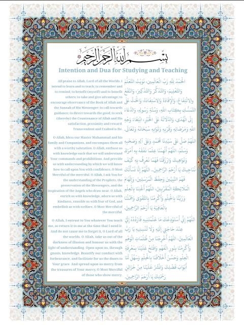 Intention and Duas for Studying and Learning
