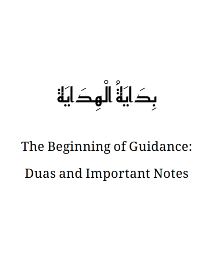 Beginning of Guidance (Bidayatul Hidaya) Duas with Transliterations