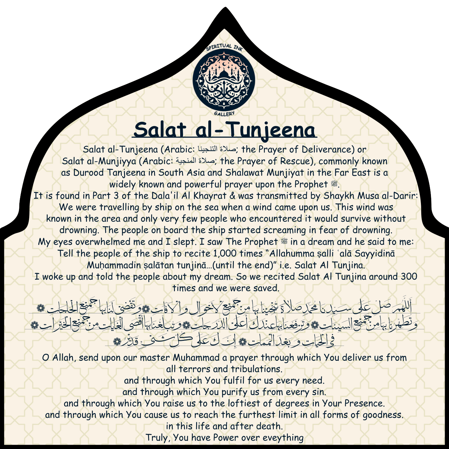 Premium Edition - Praising The Beloved, Our Prophet Muhammad ﷺ - Framed Canvas 18"x24"