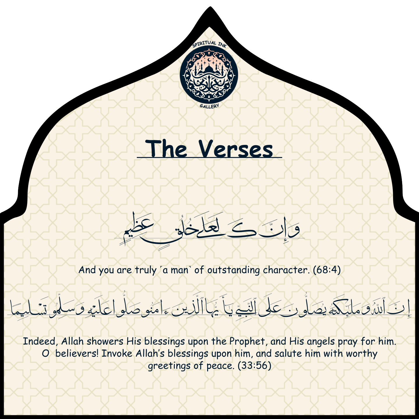Premium Edition - Praising The Beloved, Our Prophet Muhammad ﷺ - Framed Canvas 18"x24"