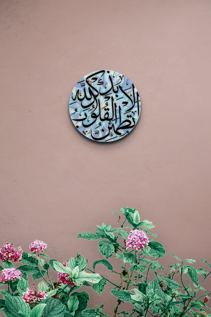 Gorgeous unique canvas print - Arabic Calligraphy "Ala bizikrillahi tatma-innal quloob" | Verily, in the remembrance of Allah do hearts find peace