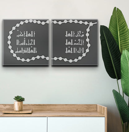 Canvas print - Set of 2 - Kufic Calligraphy Tasbih | SubhanAllah, Alhamdulillah, LaIlahaIllAllah, AllahuAkbar, La Hawla wa la Quawwata Illah Billah | Minimalist Design