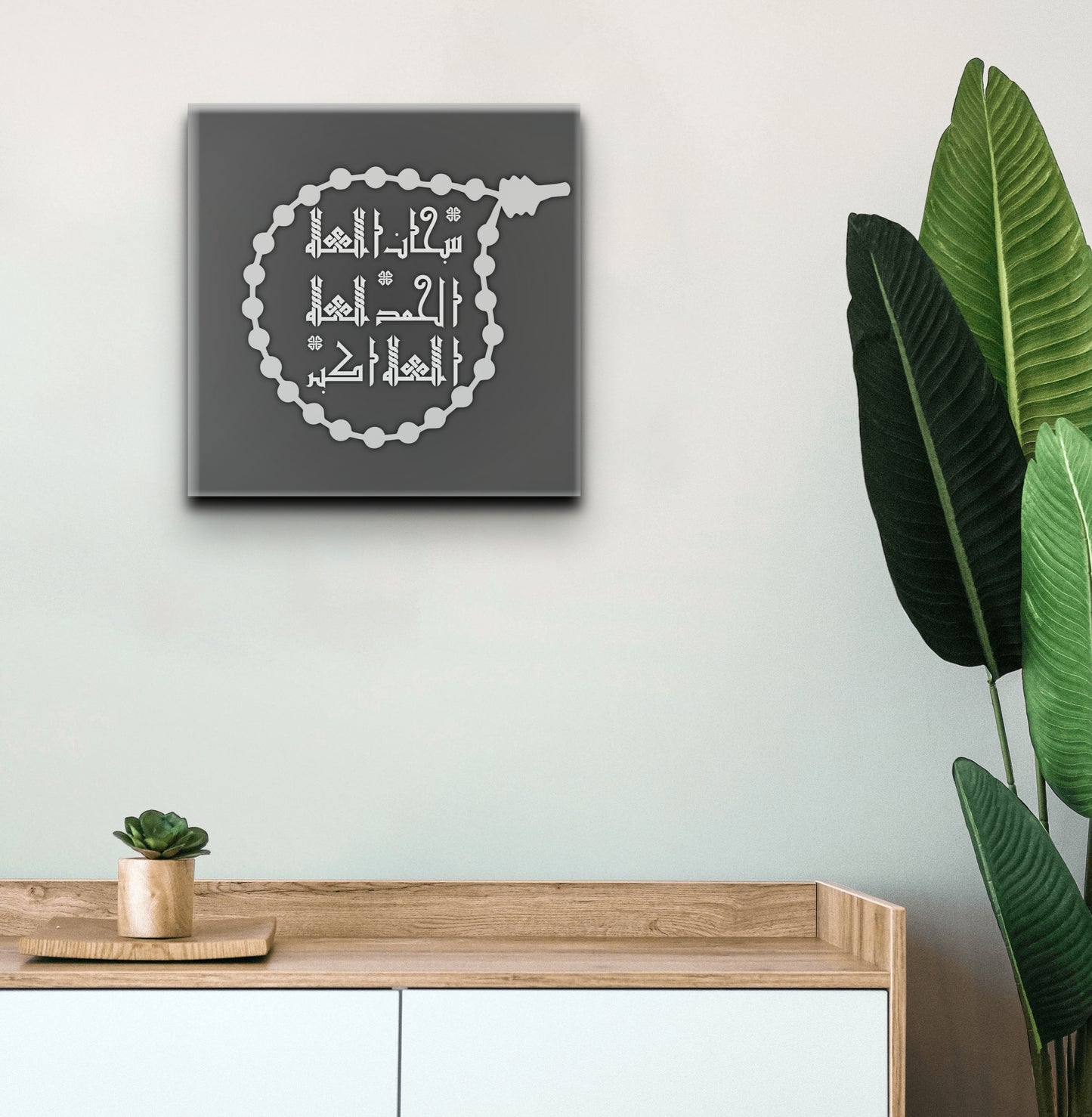 Canvas print - Kufic Calligraphy Tasbih, Tahmid, and Takbir | SubhanAllah, Alhamdulillah, AllahuAkbar | Minimalist Design