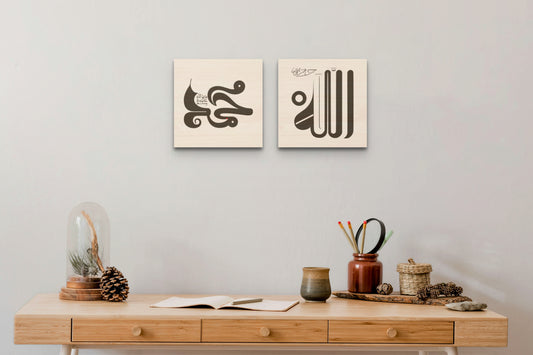 Qandusi Script Calligraphy Wood Print - The Lover and The Beloved - Allah and Muhammad (Peace and Blessings of Allah be Upon Him)