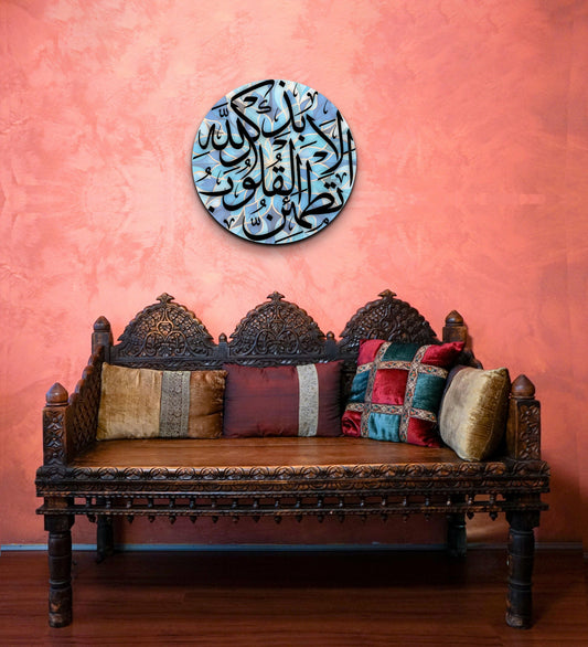 Gorgeous unique canvas print - Arabic Calligraphy "Ala bizikrillahi tatma-innal quloob" | Verily, in the remembrance of Allah do hearts find peace