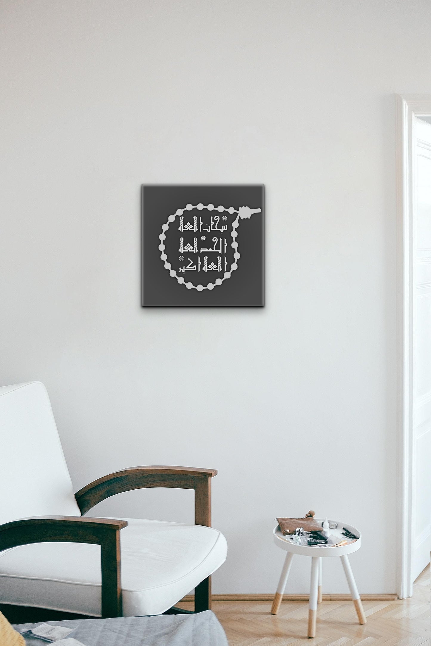 Canvas print - Kufic Calligraphy Tasbih, Tahmid, and Takbir | SubhanAllah, Alhamdulillah, AllahuAkbar | Minimalist Design