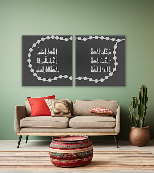 Canvas print - Set of 2 - Kufic Calligraphy Tasbih | SubhanAllah, Alhamdulillah, LaIlahaIllAllah, AllahuAkbar, La Hawla wa la Quawwata Illah Billah | Minimalist Design
