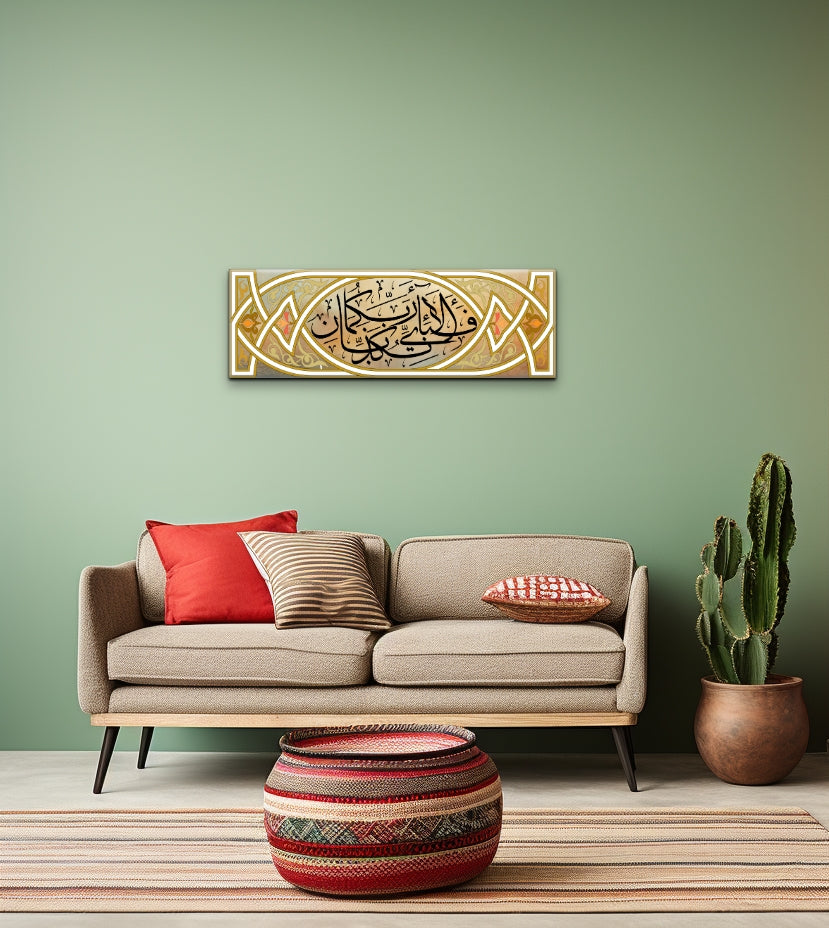 Panoramic Calligraphy Canvas | "Fabi Ayyi Ala I Rabbikuma Tukazziban" | "Which, then, of your Lord’s favors do you both deny?" | Panoramic and Oval Prints