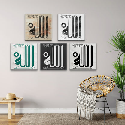 Qandusi Script Calligraphy - Ismul Jalaalah: The Grand Name: Allah - Square Design