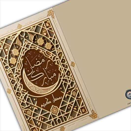 Beautiful Ramadan Kareem Greeting Gift Cards