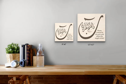 Wood Print Calligraphy - Ready to hang or display on shelf - "Nuun Walqalami Wama Yasturoon" - "Nuun - I swear by the pen and what the angels write!" - Minimalist Design