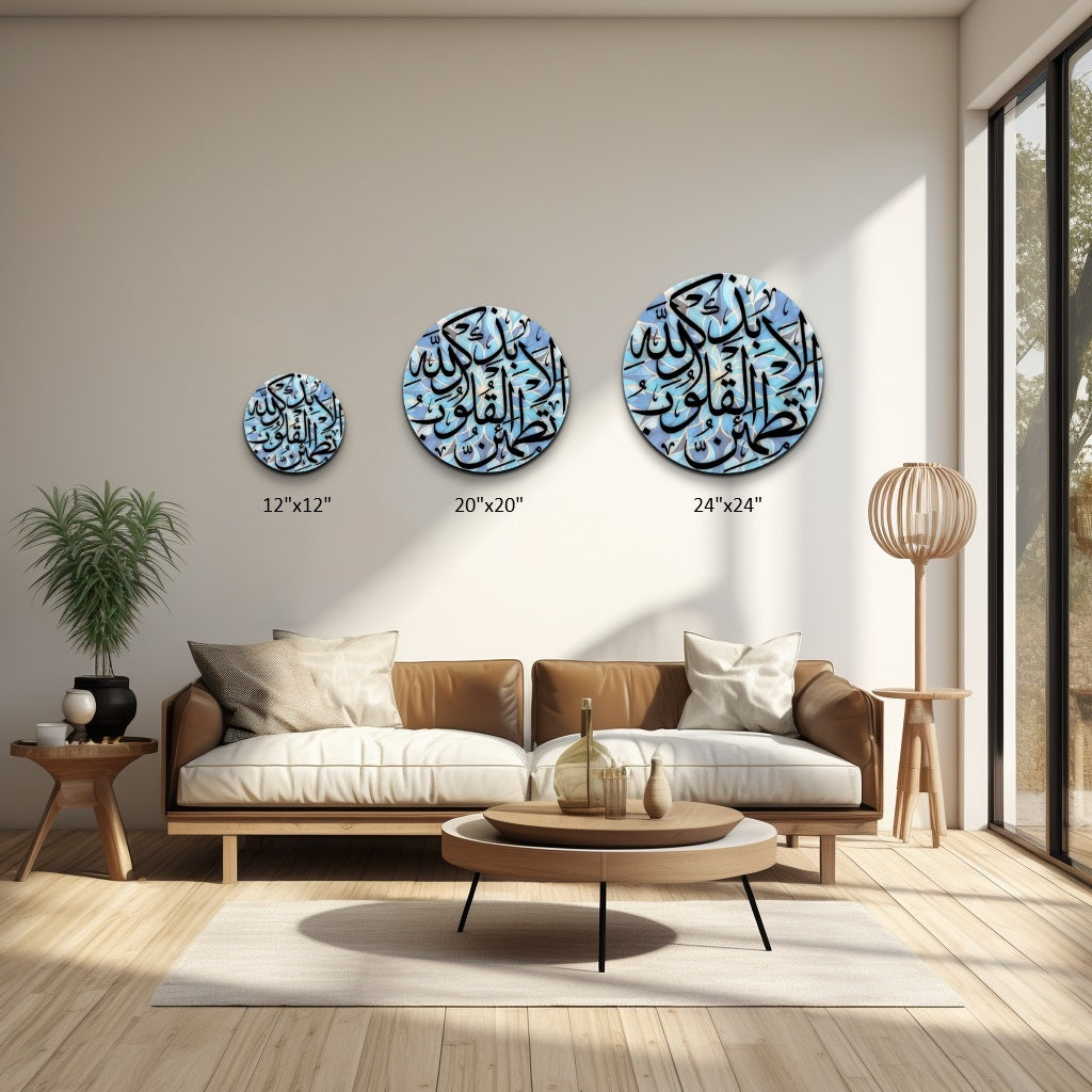 Gorgeous unique canvas print - Arabic Calligraphy "Ala bizikrillahi tatma-innal quloob" | Verily, in the remembrance of Allah do hearts find peace