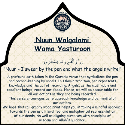 Wood Print Calligraphy - Ready to hang or display on shelf - "Nuun Walqalami Wama Yasturoon" - "Nuun - I swear by the pen and what the angels write!" - Minimalist Design