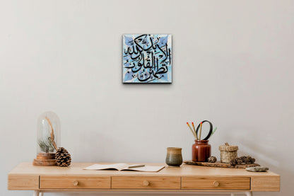 Gorgeous unique canvas print - Arabic Calligraphy "Ala bizikrillahi tatma-innal quloob" | Verily, in the remembrance of Allah do hearts find peace